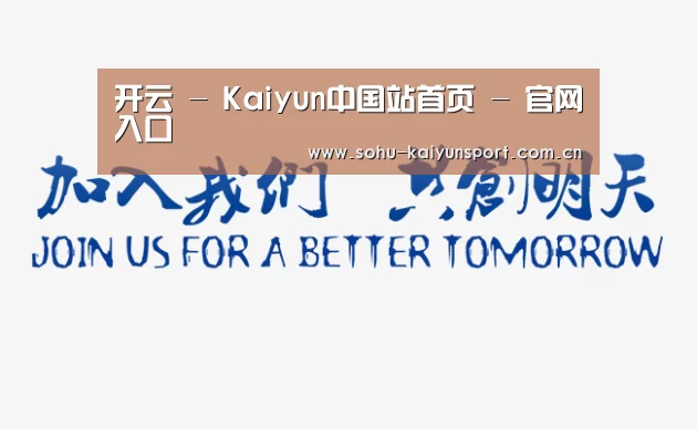 加入我们(图1)